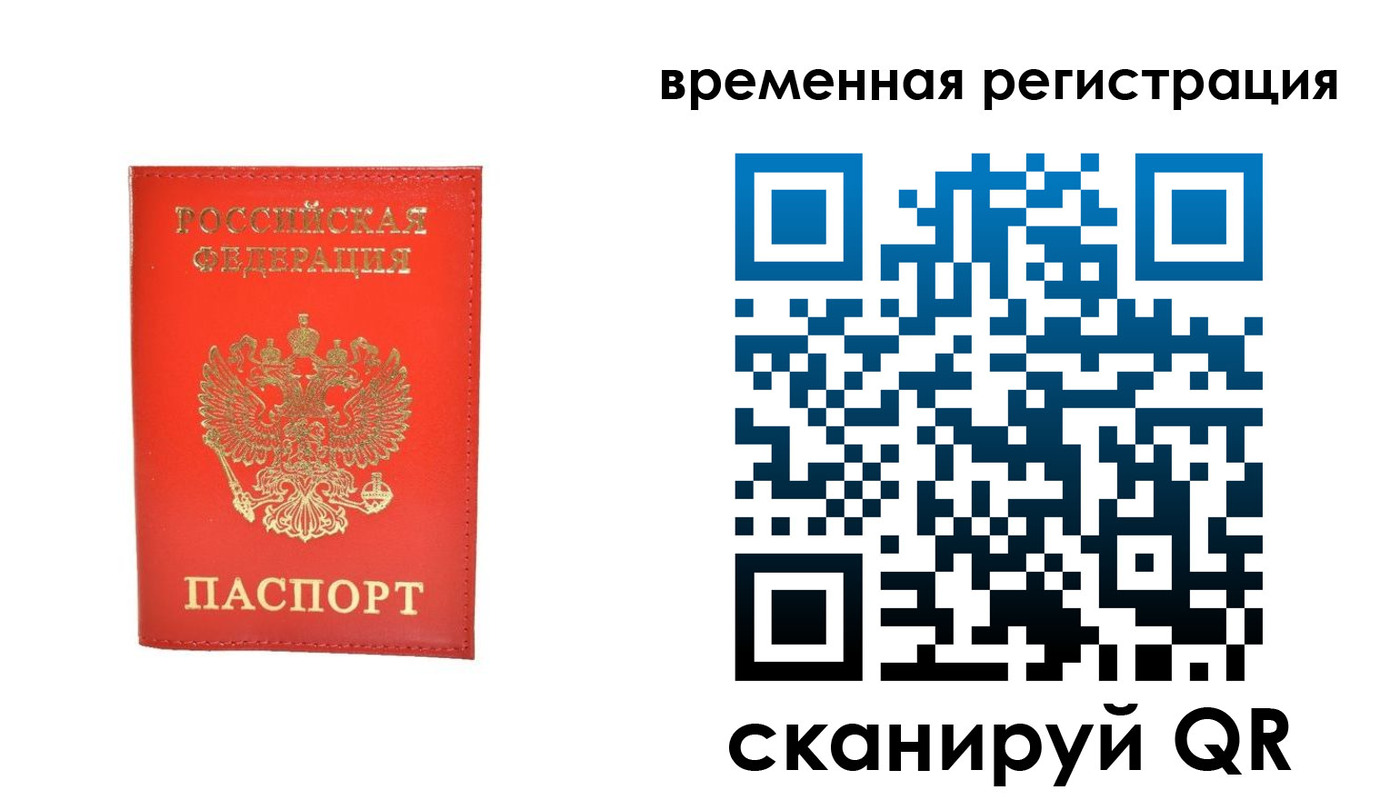 временная прописка в Касли