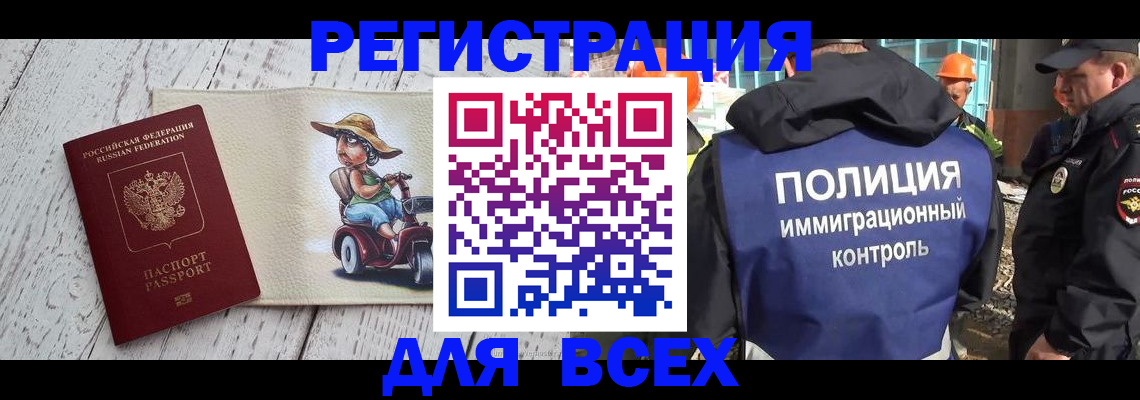 временная регистрация собственник в Касли