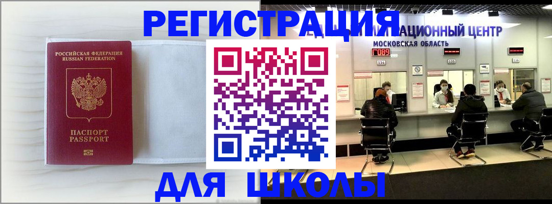 прописка регистрация в Касли