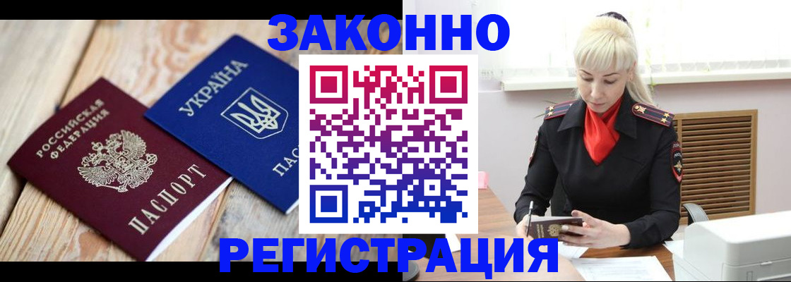 прописка для работы в Касли