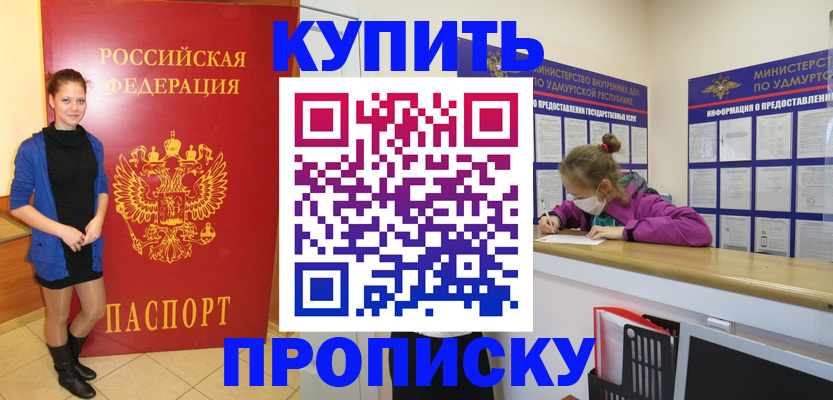 прописка поиск в Касли