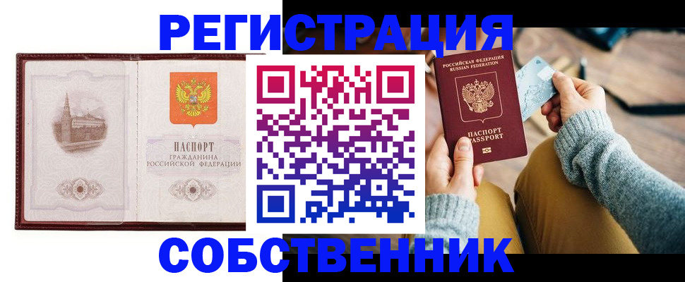 временная регистрация поиск в Касли