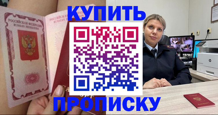 прописка паспорт в Касли