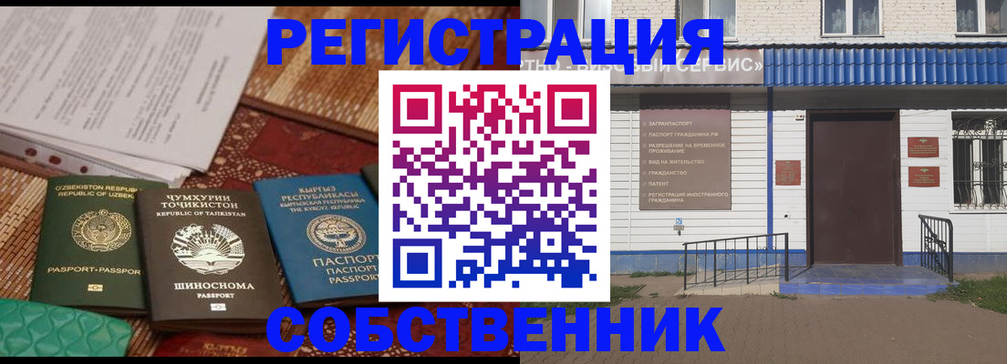 прописка иностранных граждан в Касли