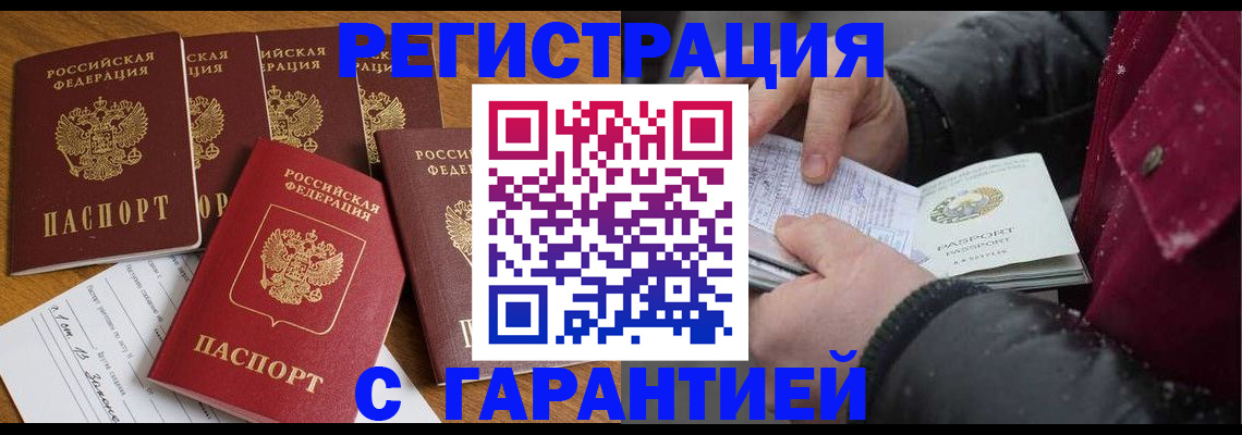 прописка для военкомата в Касли