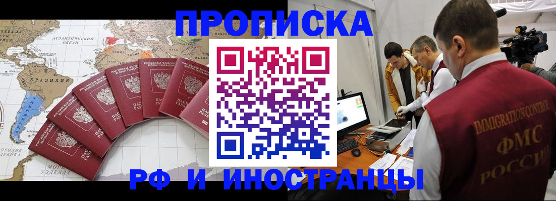 прописка от собственника в Касли