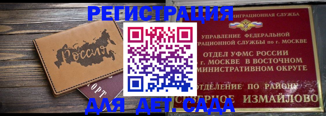 временная регистрация надежно в Касли